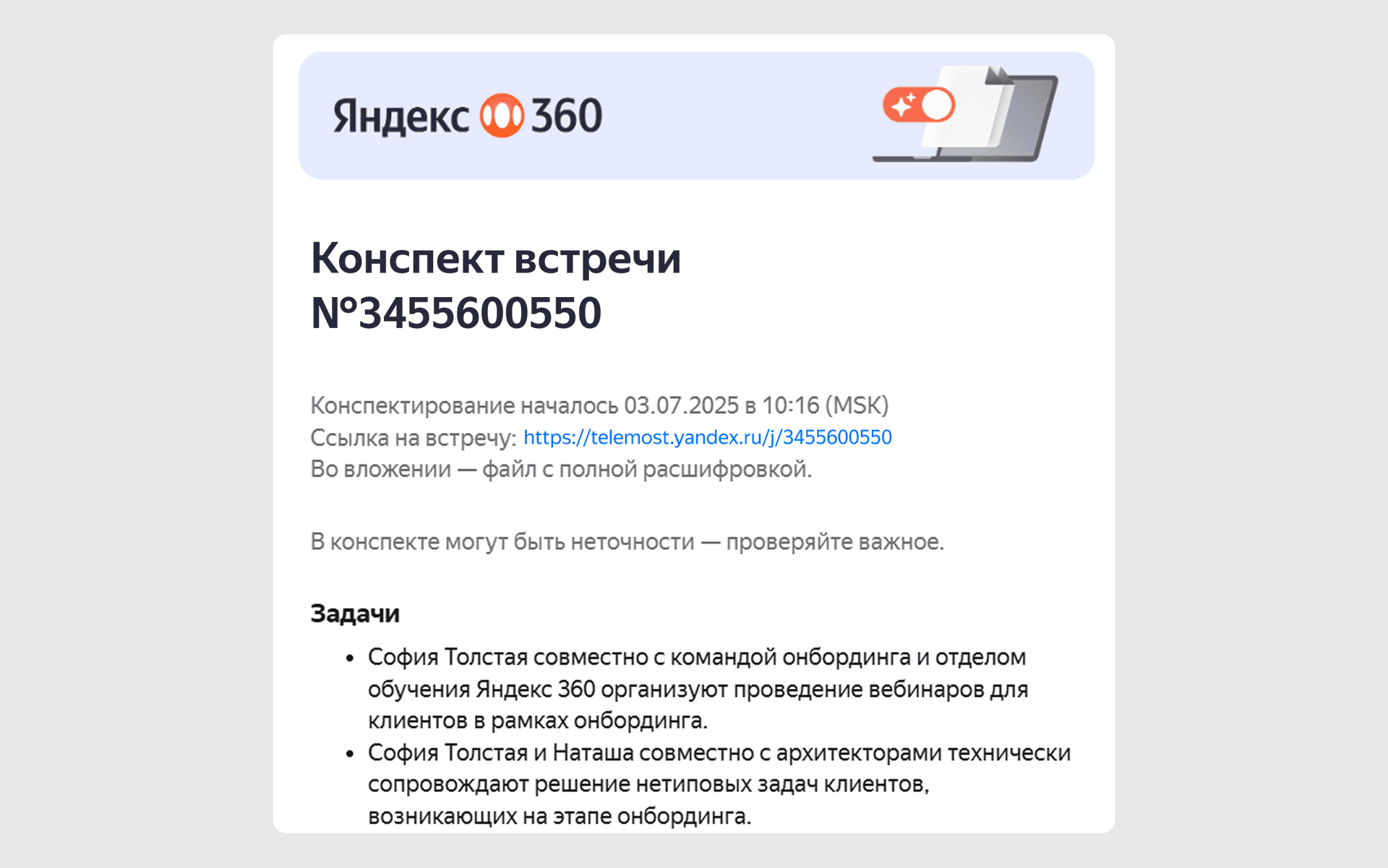 2640х1651 - 2 (3)